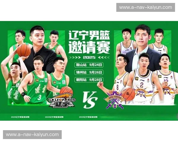 巅峰对决，荣耀时刻：恒大与辽宁男篮的史诗级集锦回顾